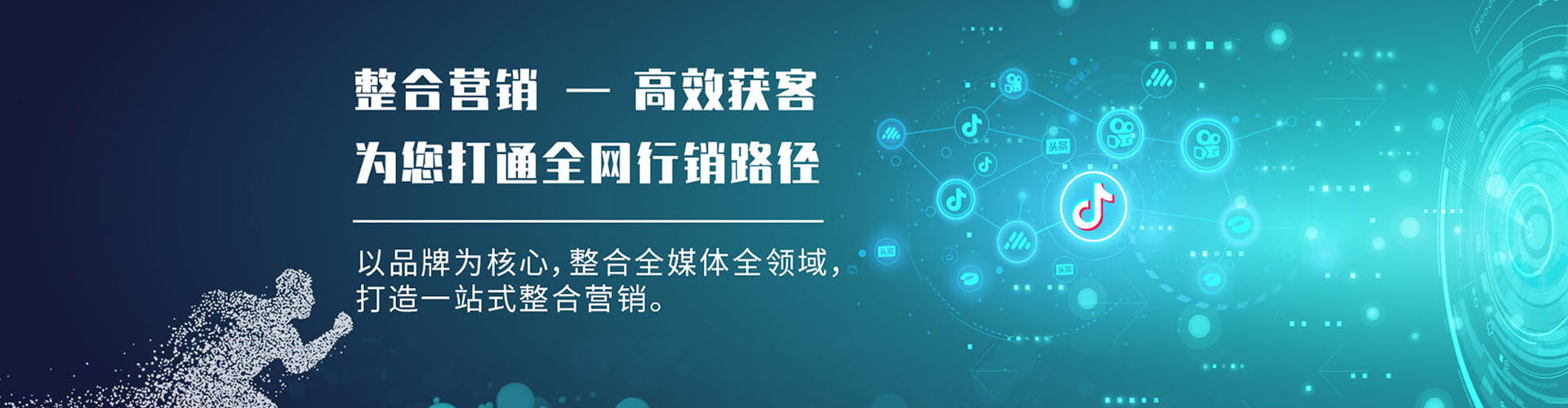 泸水信息流运营
