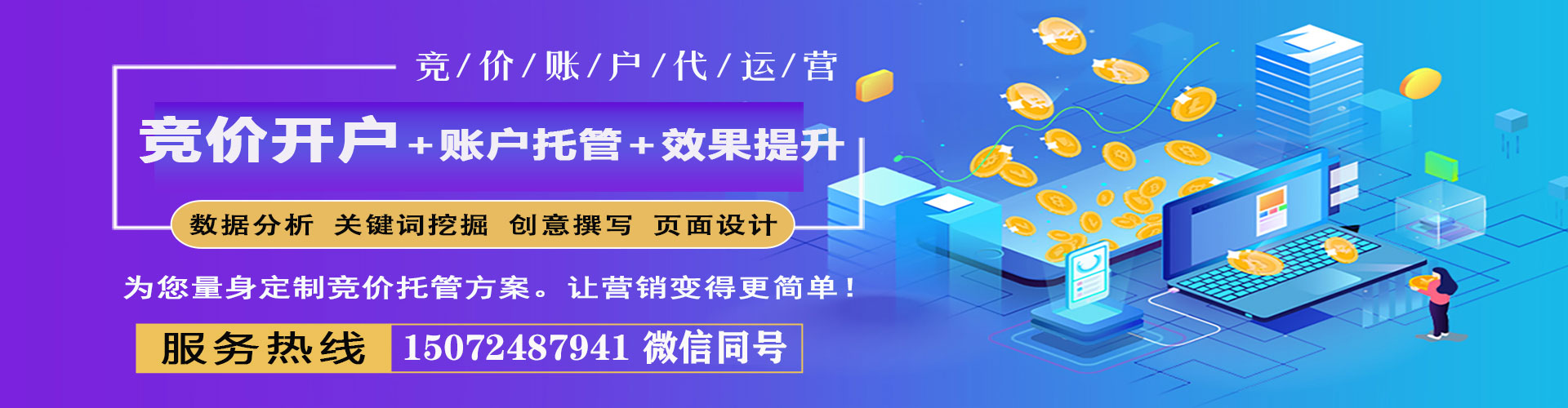 泸水百度竞价排名