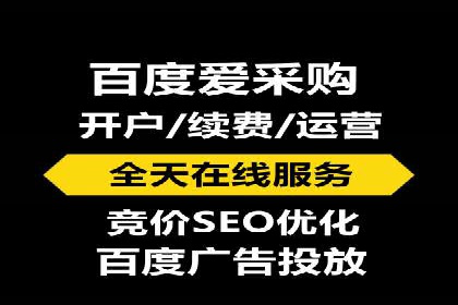 百度竞价广告费用构成解析及案例